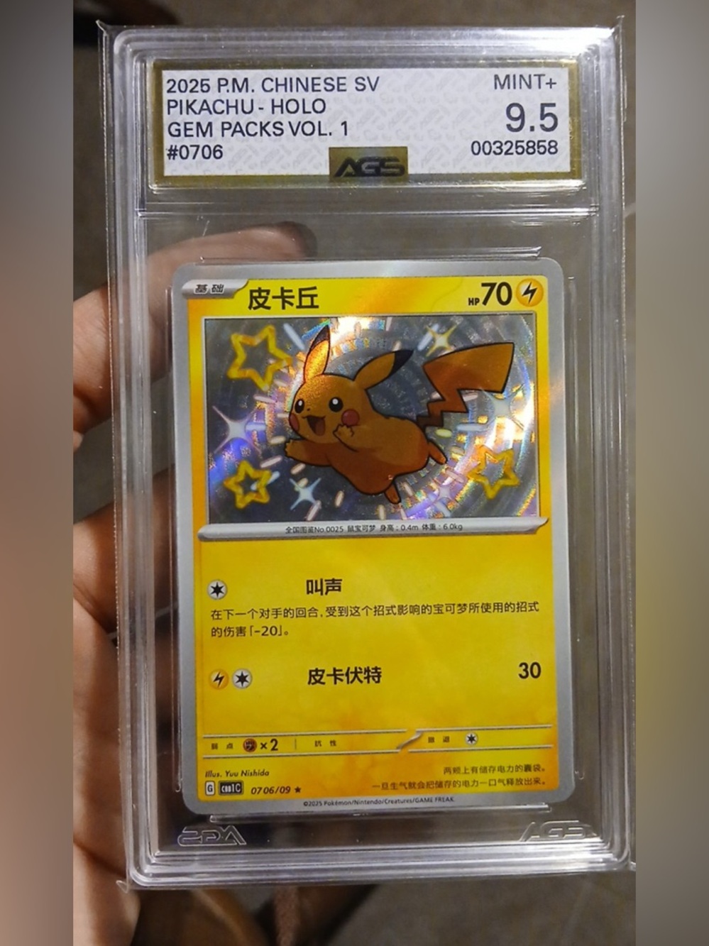 Pokemon Pikachu Holo Card (9.5 grading)